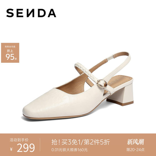 森达包头凉鞋女2026夏新商场同款羊皮气质粗跟后空外穿凉鞋XYY01