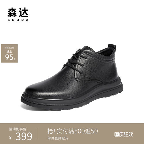 森达头层牛皮商务休闲男士皮靴