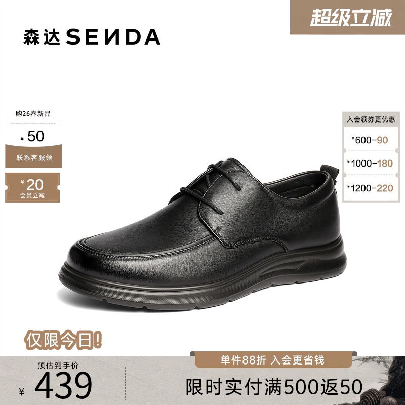 森达休闲皮鞋男2026春新商场同款简约羊皮系带平底单鞋2EG01AM6