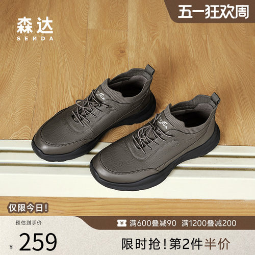 森达健步鞋男春秋商场同款户外运动满帮免系带厚底休闲鞋1SM01DM4