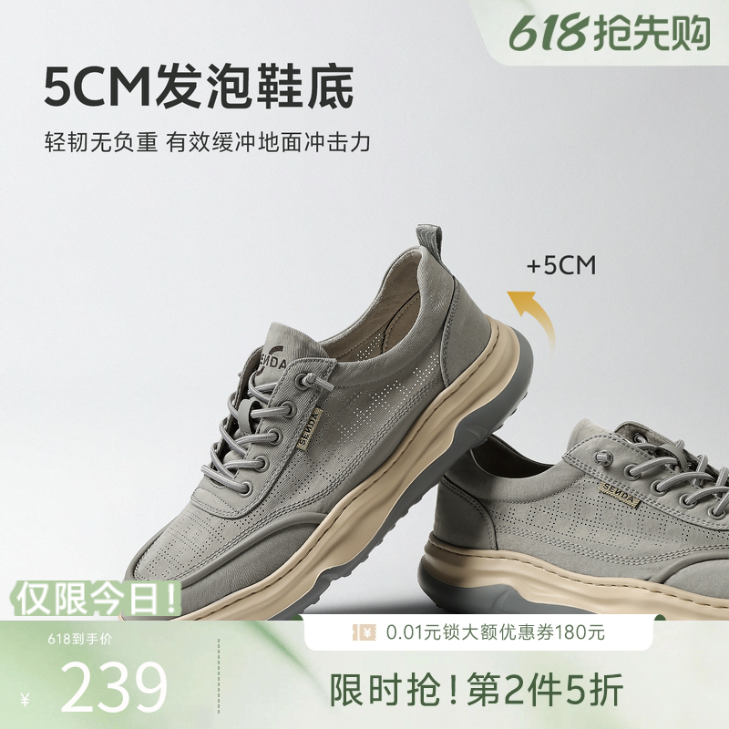 森达布鞋男夏新商场同款轻便透气打孔厚底爸爸休闲运动鞋1WG01BM5