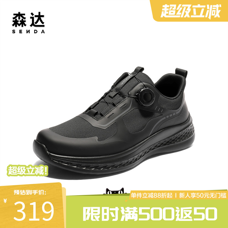 森达健步鞋男2025夏季新款时尚运动风厚底户外休闲鞋QJ004BM5