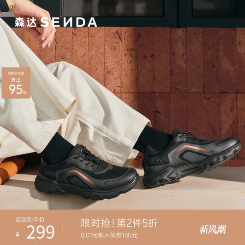 森达2026春季时尚厚底休闲运动鞋