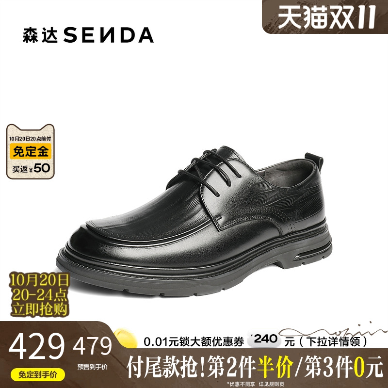 森达正装皮鞋男2025秋新商场同款圆头牛皮鞋通勤商务皮鞋1YR01CM5