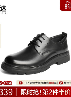 森达正装皮鞋男2025秋季新款厚底增高头层牛皮商务皮鞋JDZ45CM5