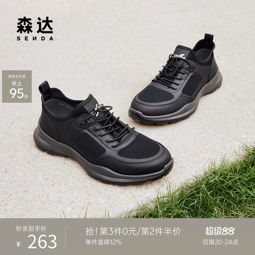 森达户外透气爸爸登山健步鞋
