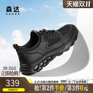 网面舒适厚底户外休闲鞋 新款 QJ002BM5 男2025夏季 森达健步鞋