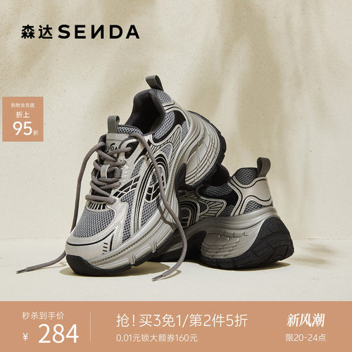 森达灰色加绒老爹鞋厚底巨好看26新款商场同款超舒适休闲鞋XWX01