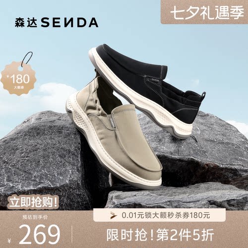 森达布鞋男2026夏季新款时尚轻便一脚蹬厚底休闲鞋QJ068BM6