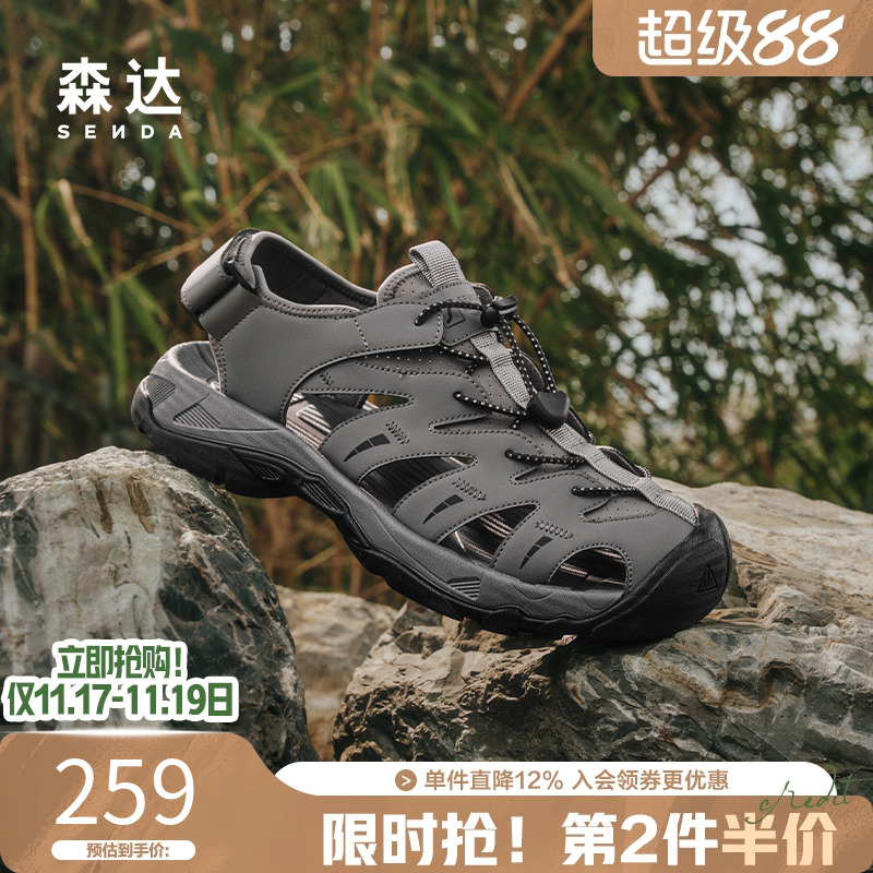 森达猪笼鞋休闲凉鞋男款2025夏新商场同款厚底涉水运动鞋1VX01BL5