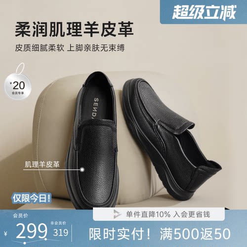 男款休闲皮鞋森达休闲