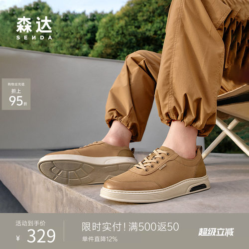 森达户外潮流时尚复古工装板鞋男