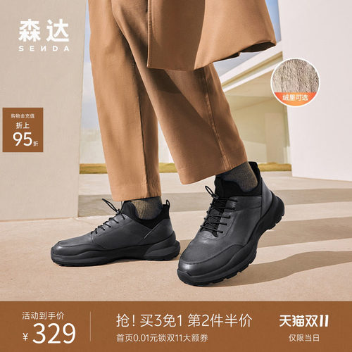 森达轻便舒适健步鞋运动休闲鞋男