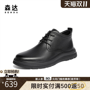 森达皮靴男鞋 厚底牛皮商务休闲通勤短靴K5R41DD5 2025冬新商场同款