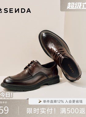 森达正装皮鞋男2026春新商场同款时尚绅士厚底增高德比鞋2DH01AM6