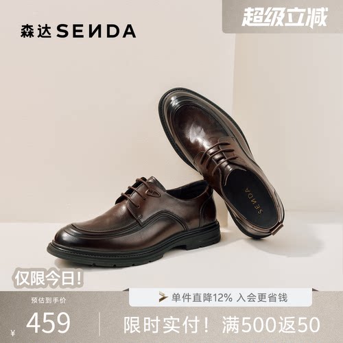 森达2026春新时尚舒适正装皮鞋