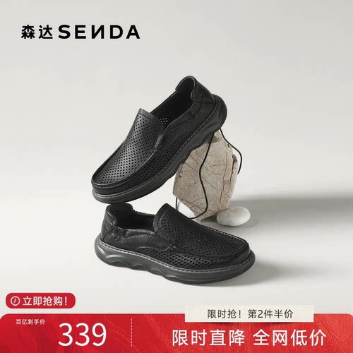 森达休闲皮鞋男士夏新商场同款简约打孔透气厚底舒适皮鞋1WS02BM5