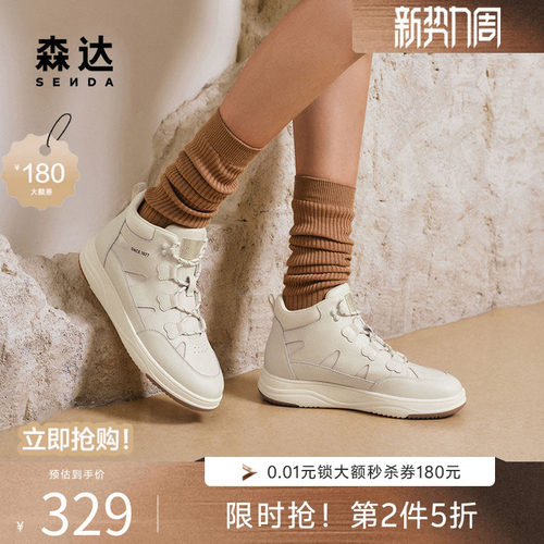森达女冬季户外高帮工装休闲短靴