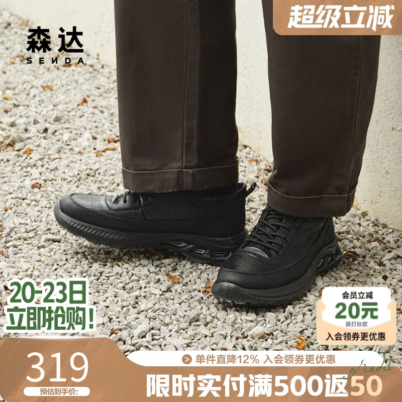 森达健步鞋男2025春季新款商场同款达适行户外休闲运动鞋1VH01AM5