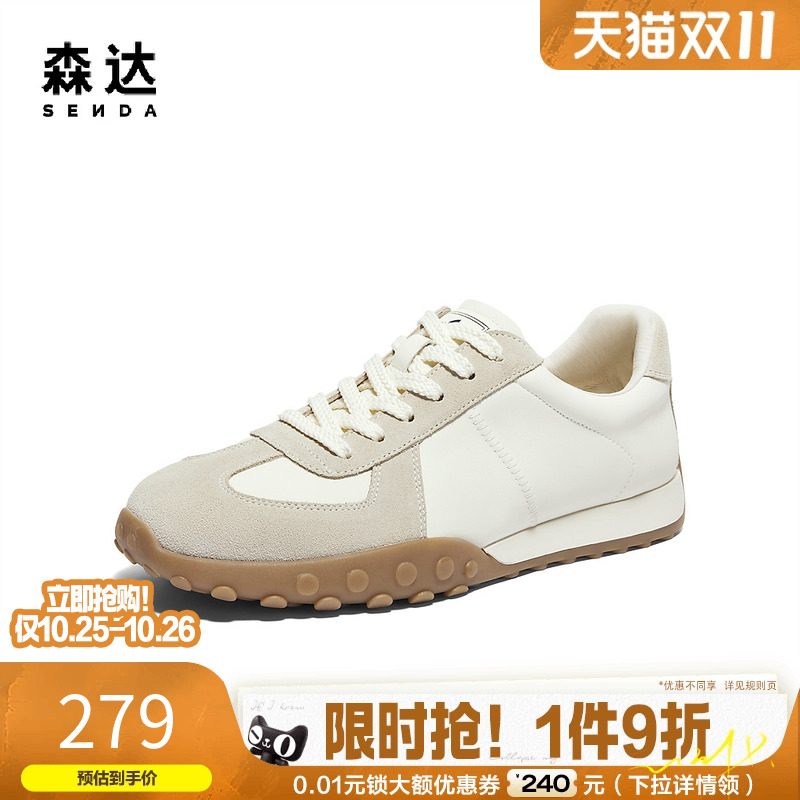 森达板鞋男款春夏商场同款满帮简约百搭小白潮鞋休闲鞋1QK01CM4