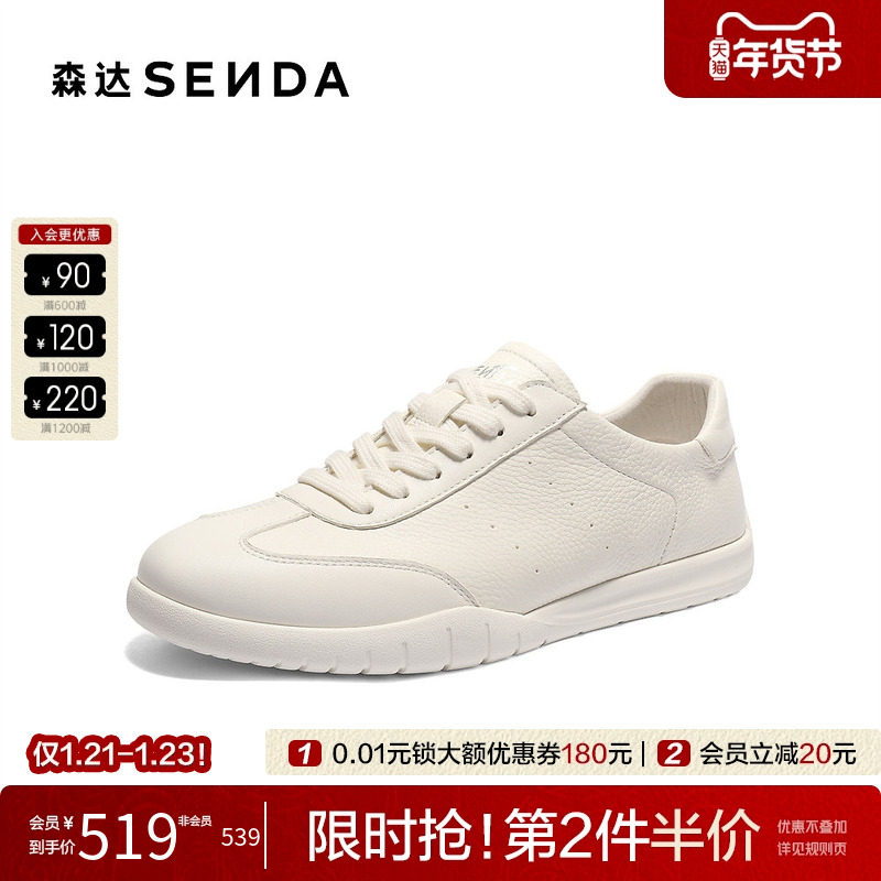 森达板鞋男2026春季新款商场同款简约休闲平底百搭小白鞋2CD01AM6,流行男鞋,休闲板鞋,淘宝优惠券,粉丝福利购,淘宝优惠卷