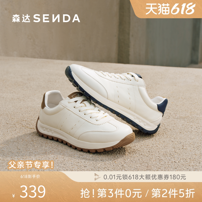 森达阿甘板鞋男2026春夏商场同款户外运动增高小白休闲鞋2CB01AM6