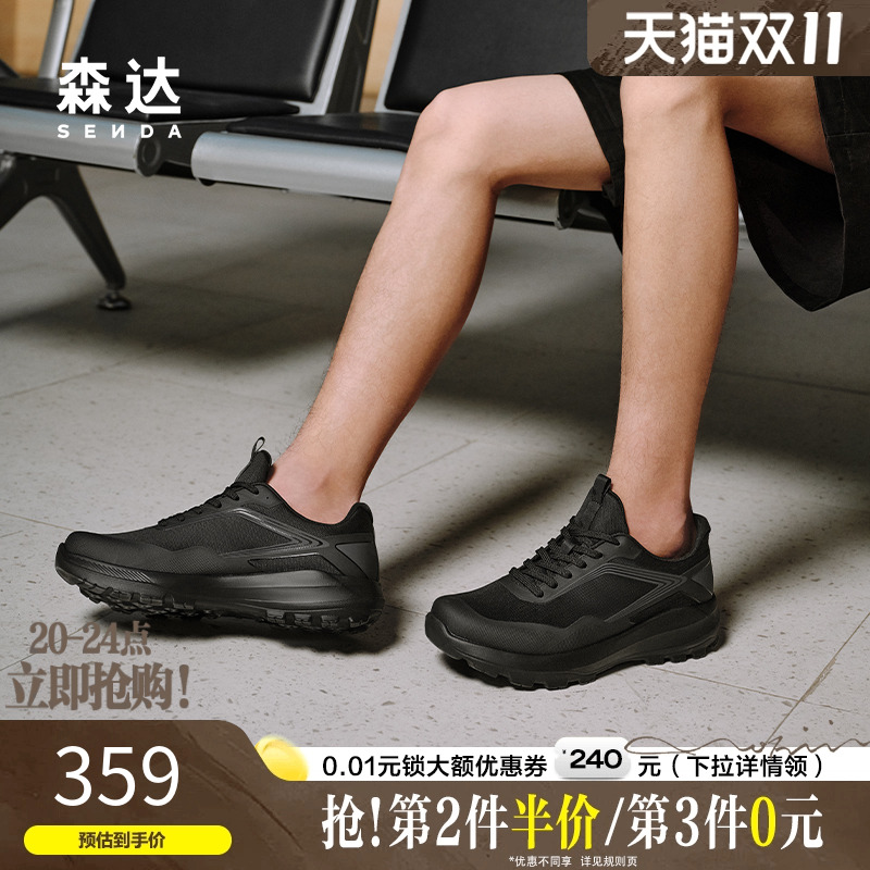 森达商务休闲运动厚底缓震健步鞋