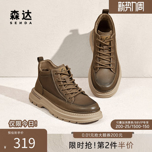 秋冬加绒劳保靴子1SQ01DD4 靴复古英伦大黄靴商场同款 森达男鞋 工装