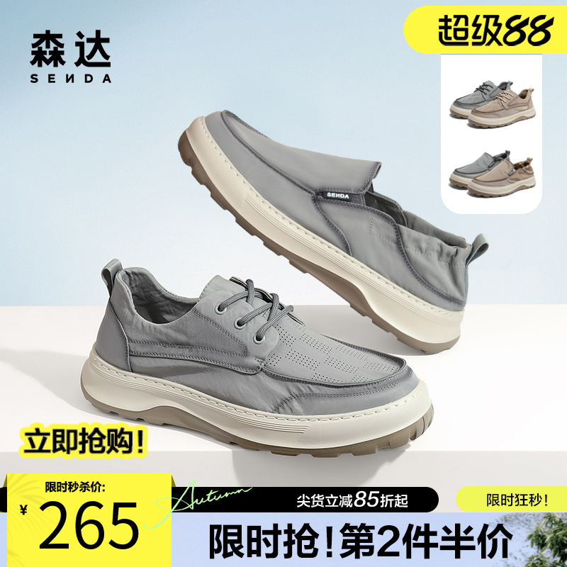 森达男鞋春夏商场同款轻便布鞋休闲简约厚底柔软透气布鞋1NJ01BM4
