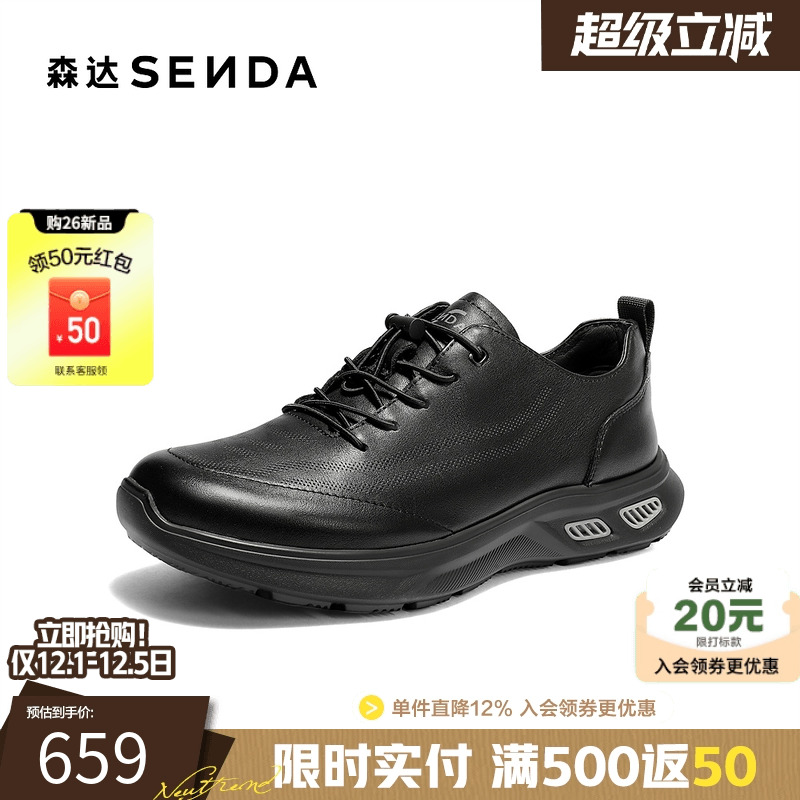 森达2026春新厚底运动休闲健步鞋