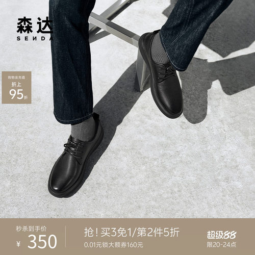 森达正装皮鞋秋新商场同款头层牛皮鞋平跟商务通勤男皮鞋K5R05CM5