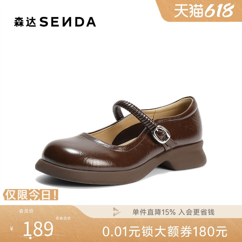 森达玛丽珍鞋女秋新时尚学院风厚底浅口单鞋ZTH90CQ5