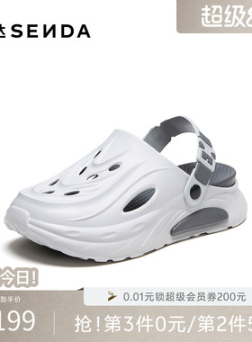 森达洞洞鞋男2026夏新商场同款舒适厚底包头两穿沙滩凉鞋2HB01BL6