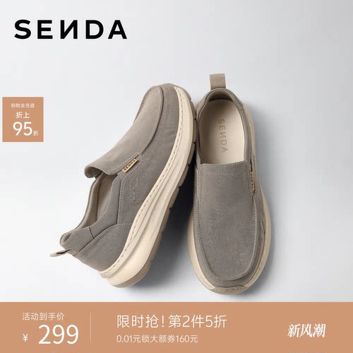 森达男春新厚底一脚蹬休闲布鞋