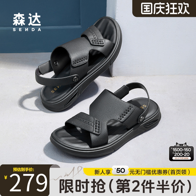 透气防滑沙滩拖鞋森达皮凉鞋休闲
