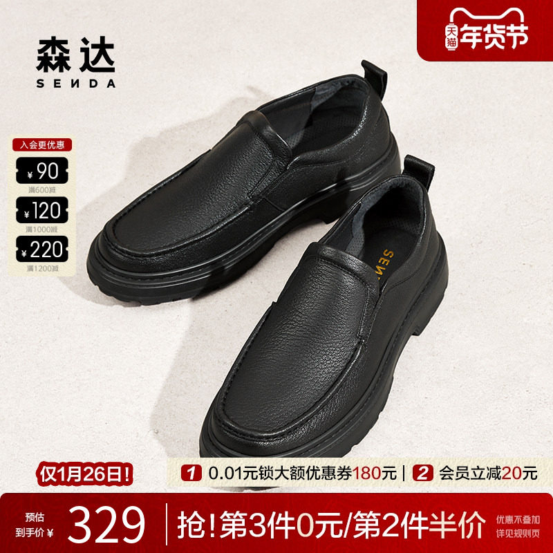 森达休闲皮鞋秋冬商场同款软面羊皮男士皮鞋舒适套脚皮鞋1TF02DM5,流行男鞋,休闲皮鞋,淘宝优惠券,粉丝福利购,淘宝优惠卷