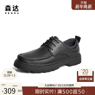 简约舒适软底通勤系带皮鞋 秋冬商场同款 1TF01DM4 男鞋 森达休闲皮鞋