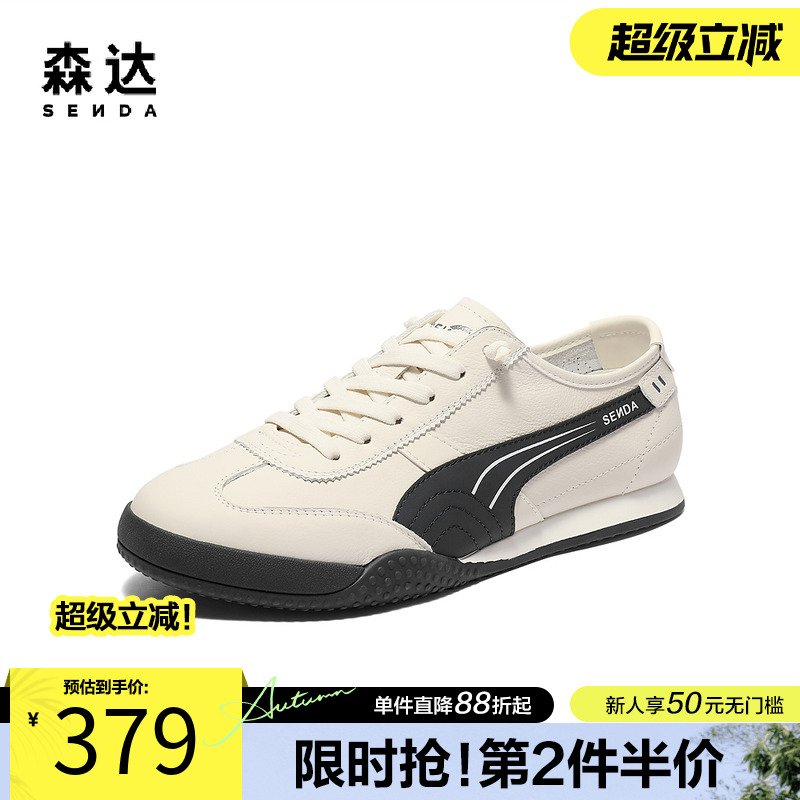 森达德训鞋男款2025秋季新款户外休闲小白板鞋JDZ42CM5