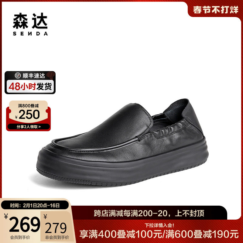 森达简约豆豆鞋男2023秋季新款舒适一脚蹬休闲皮鞋ZY602CM3
