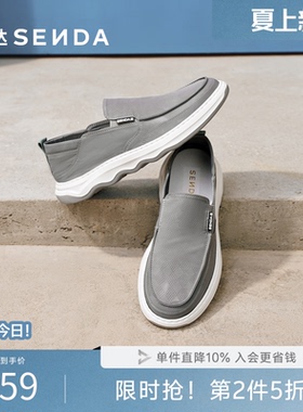 父亲节礼物森达布鞋春夏商场同款舒适懒人一脚蹬爸爸休闲单鞋1QJ0