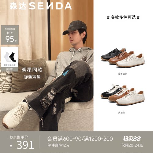 森达奶皮德训鞋男士休闲鞋皮鞋