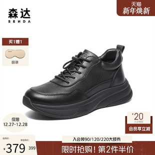 2AP01DD5 厚底增高休闲保暖运动鞋 森达商务健步鞋 2025冬新商场同款