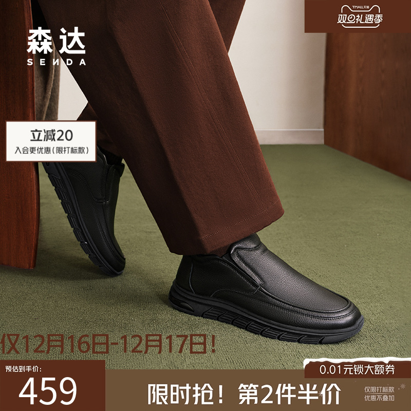 森达皮鞋冬季高级男商场同款真皮加绒保暖休闲复古黑皮靴1TA02DD4