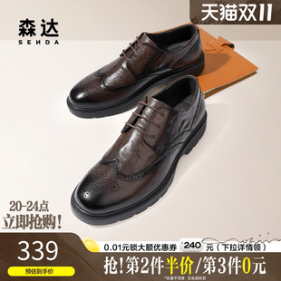商务鞋 森达复古布洛克皮鞋 透气休闲时尚 春秋商场同款 1MQ01AM4 男士