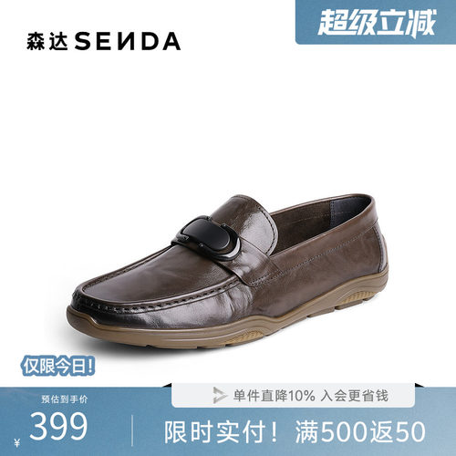 森达男士舒适一脚蹬豆豆鞋