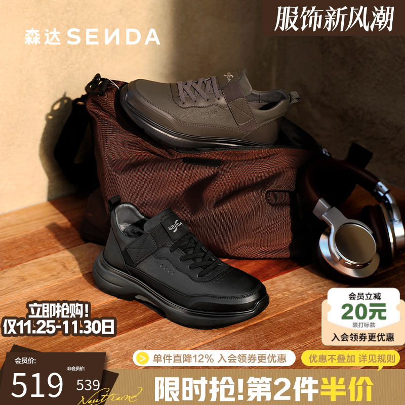 森达男鞋厚底商务休闲运动健步鞋