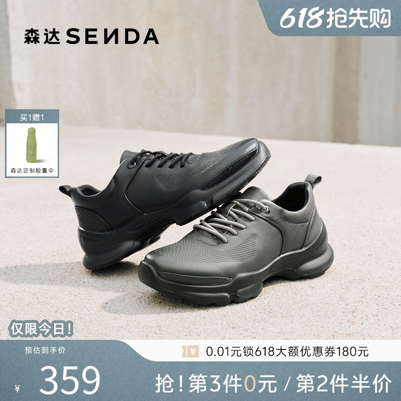 森达健步鞋男鞋春秋商场同款户外厚底缓震牛皮休闲运动鞋2BE01AM6