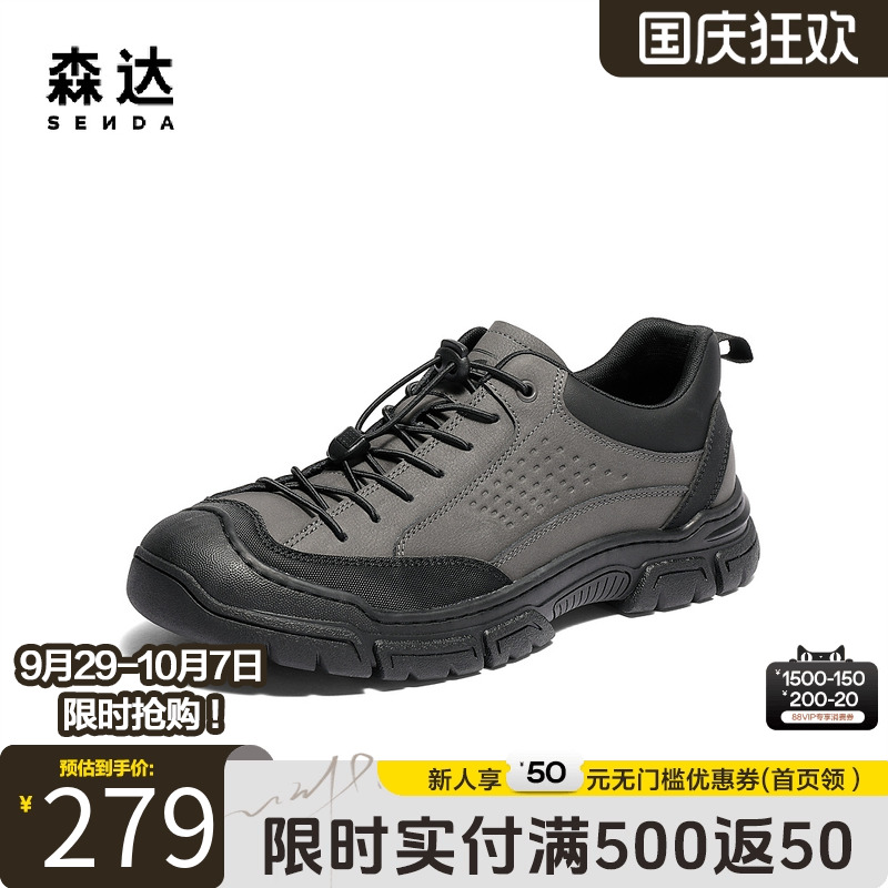 森达男鞋休闲运动鞋2025春新商场同款户外行走系带跑步鞋1US01AM5