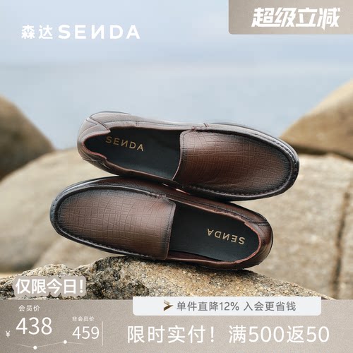 森达夏新羊皮软面一脚蹬休闲皮鞋