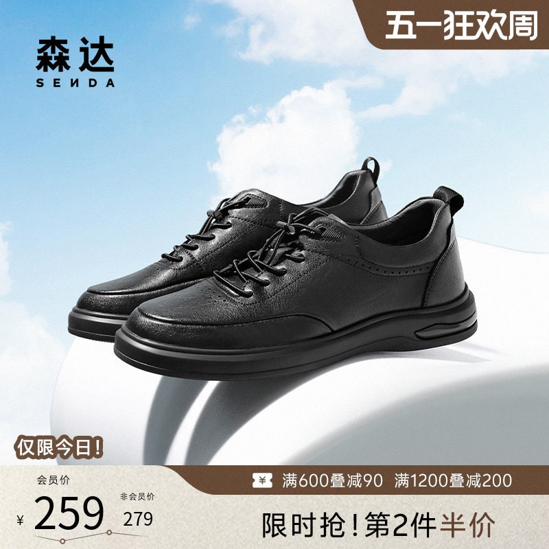 森达休闲板鞋男款秋季新款简约时尚百搭厚底户外休闲单鞋JDZ24CM5